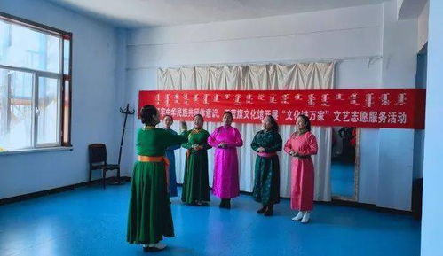 正藍(lán)旗文化館 開展 文化進(jìn)萬家 文藝志愿服務(wù)活動