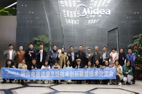 省食品學(xué)會成功開展廚房電器健康烹飪技術(shù)創(chuàng)新聯(lián)盟交流活動