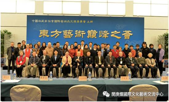 東方藝術(shù)巔峰之薈 系列交流活動於中國國家博物館圓滿落幕