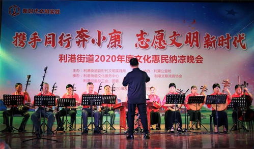 臨港動態(tài)│文化惠民聚人心 夏日納涼晚會精彩上演