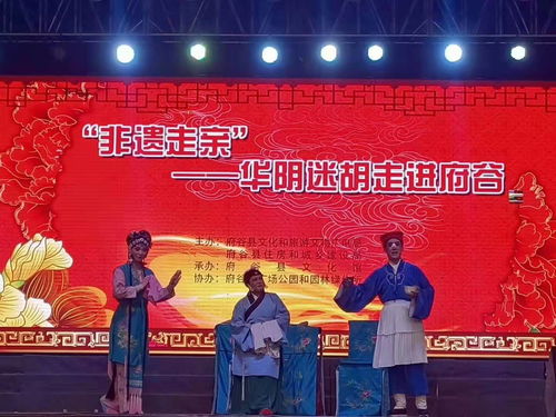 華陰迷胡赴鄂爾多斯 府谷交流演出 圖