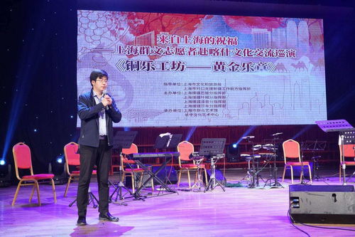 文化潤疆抵達(dá)喀什,上海群文志愿者奏響 黃金樂章