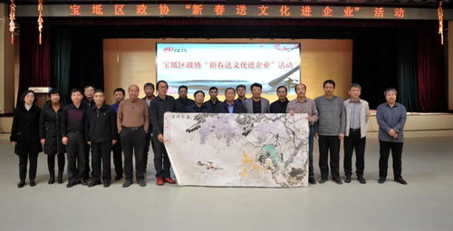 寶坻區(qū)政協(xié)組織開(kāi)展 新春送文化進(jìn)企業(yè) 活動(dòng)