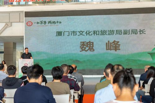 以茶為媒 共享非遺 杭州市赴廈門開(kāi)展 非遺走親 暨茶非遺交流展示活動(dòng)